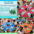 Аппликация "Подснежник". Младшая группа.