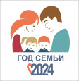 2024 год - Год Семьи. Актуальные вопросы для родителей.