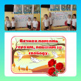 День белых Журавлев 