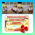 День белых Журавлев 