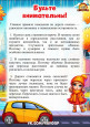 Консультация: "Особенности ПДД в осенний период"