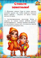 Консультация: "Особенности ПДД в осенний период"