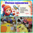 Экологический праздник "День синички"