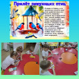 Экологический праздник "День синички"