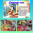 Экологический праздник "День синички"