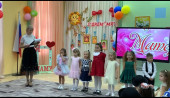 Праздничный концерт: "День Матери"