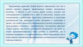 Ведение в практику