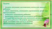 Ведение в практику