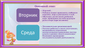 Ведение в практику