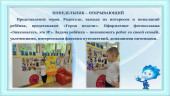 "Герой недели" Попов Рома