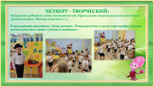 "Герой недели" Попов Рома