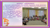 "Герой недели" Щербакова Лиза