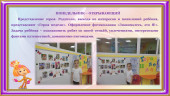 "Герой Недели" Сидорова Ульяна