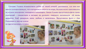 "Герой Недели" Сидорова Ульяна