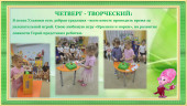 "Герой Недели" Сидорова Ульяна