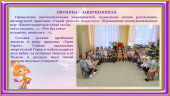 "Герой Недели" Сидорова Ульяна