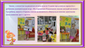 "Герой Недели" Сидорова Ульяна