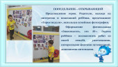 "Герой недели" Нащекин Рома