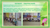 "Герой недели" Нащекин Рома