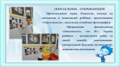 "Герой недели" Мукнаев Егор