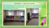 "Герой недели" Мукнаев Егор
