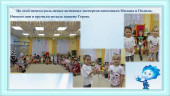 "Герой недели" Мукнаев Егор