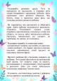 Консультация для родителей: "Особенности развития речи детей старшего дошкольного возраста"