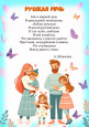 Консультация для родителей: "Особенности развития речи детей старшего дошкольного возраста"