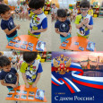 День России