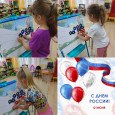 День России