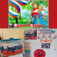 День России