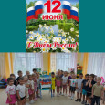 День России