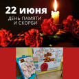 🕯️🕯️🕯️ 22 июня 1941
