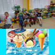 Всемирный день мороженого 🍨🍨🍨