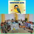 Экологический праздник: "День синички"