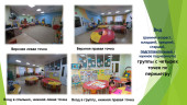 РППС Группа "Волшебники"