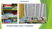РППС Группа "Волшебники"
