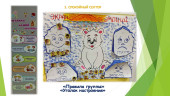 РППС Группа "Волшебники"
