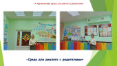 РППС Группа "Волшебники"