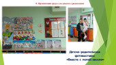 РППС Группа "Волшебники"