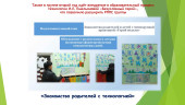 РППС Группа "Волшебники"