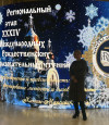Профессиональная деятельность