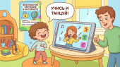 Знакомство с правилами пользования интернетом и цифровыми ресурсами