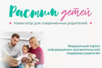 Растим детей