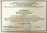 Сергиевские педагогические  чтения XVI  "Православная культура и гуманитарное образование: на пути интеграции"