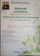 Конкурс выразительного чтения "Открываем богатство Пришвина" февраль 2020