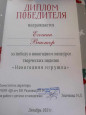 Конкурс творческих поделок "Новогодняя игрушка" декабрь 2021