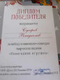 Конкурс творческих поделок "Новогодняя игрушка" декабрь 2021