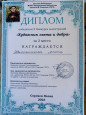Конкурс детских иллюстраций к произведениям М.Пришвина "Художник света и добра"