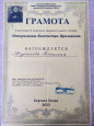 Конкурс "Открываем богатство Пришвина" 25 февраля 2023.